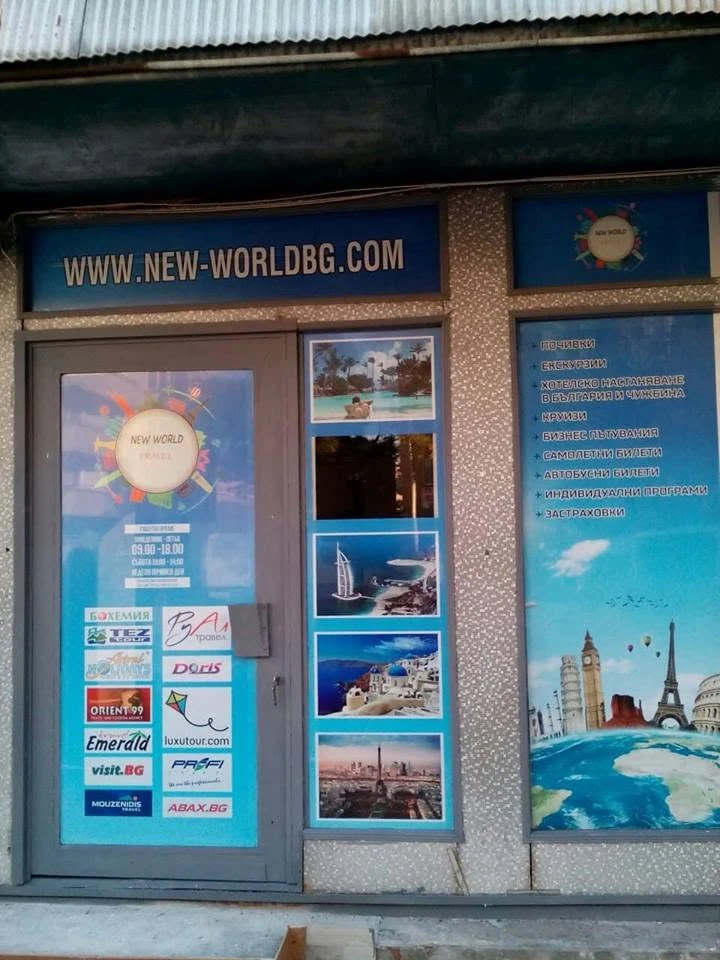 Нов бизнес. Ясно присъствие.
